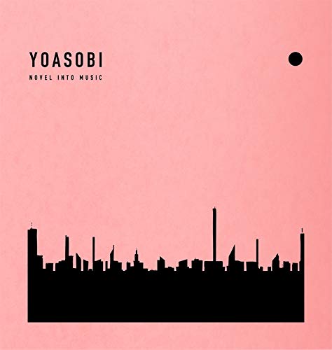 THE BOOK (完全生産限定盤) YOASOBI /よあそび ヨアソビ