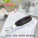 母の日 プレゼント 早割 2024 ReFa ION CARE BRUSH ギフト プレゼント リファイオンケアブラシ くし ヘアブラシ 頭皮ケア ブラシ 毛穴 まとまり 洗浄 お風呂 IROIL2103 RV2212 ギフト プレゼント 髪の毛 サラサラ 艶髪