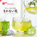 ティーライフのまかない茶 ティーバッグ 100個入 緑茶 ティーバッグ 茶葉 水出し 送料無料 お茶 ティーパック 静岡茶 業務用 緑茶 パック 水出し緑茶 深蒸し茶 荒茶 茎茶 静岡茶 お徳用 日本茶 静岡県産 賄い茶 ティーライフ