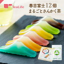 スイーツ 和菓子 羊羹 羊かん 富士山 玄米茶 緑茶 抹茶 かわいい おしゃれ 人気 プレゼント ギフト 春吉富士+まるごとさんかく茶セット