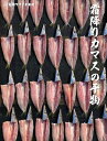 【上品な脂のり!霜降りカマスの干物】【1P/2尾】 国産 冷凍 ふっくら 天然 天日干し 干物 干物セット お得用 海鮮 母の日 父の日 敬老の日 お祝い 御中...
