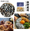 【漁師厳選【ギフト箱】詰め合わせ】 国産 冷凍 ふっくら 天然 天日干し 干物 干物セット お得用 海鮮 母の日 父の日 敬老の日 お祝い 御中元 御歳暮 ギフ...