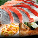 北海道小樽市 飯坂冨士商店 天然紅鮭 甘口 1本姿切 腹身100g×5切×2 尾身100g×3切×2 カマ1切×2 天然 紅鮭 甘口 厚切り カマ付き お取り寄せ ご自宅用 ギフト用 業務用 お弁当 ご飯のお供 おつまみ