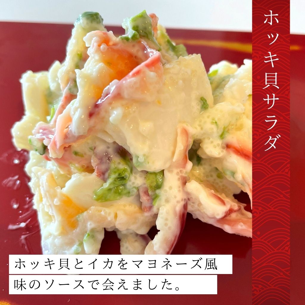 北海道小樽市 飯坂冨士商店 自家製 ホッキ貝サラダ 150g×3個 ホッキ貝 マヨネーズ風味 お取り寄せ ご自宅用 ギフト用 お弁当 ご飯のお供 おつまみ