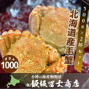 北海道小樽市 飯坂冨士商店 北海道産 プレミアム毛蟹 500g以上×2尾 ボイル済み 毛蟹 海鮮丼 焼き蟹 蟹鍋 お取り寄せ ご自宅用 ギフト用 記念日 ハレの日