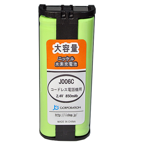 パナソニック ( panasonic ) コードレス子機用充電池【 KX-FAN52 / HHR-T405 / BK-T405 対応互換電池 】 J006C 【メール便送料無料】|充電池 子機 電話機 電池 ニッケル水素電池 互換 子機用充電池 コードレス電話機用電池 コードレス電話機 子機用 コードレス 電池パック