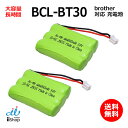 2個 ブラザー対応 brother対応 BCL-BT30 対応 コードレス 子機用 充電池 互換 電池 J001C コード 02078 大容量 充電 電話機 バッテリー 電池交換 MFC FAX JC