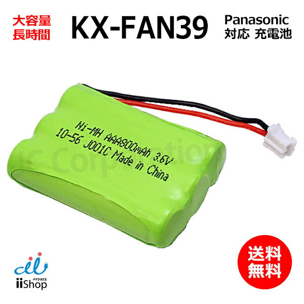 ѥʥ˥åб panasonicб KX-FAN39 HHR-T403 б ɥ쥹 ҵ  ߴ  J001C ...