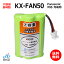 ѥʥ˥åб panasonicб KX-FAN50 HHR-T404 BK-T404 б ɥ쥹 ҵ  ߴ  J002C  01941   õ ҵ Ӹ