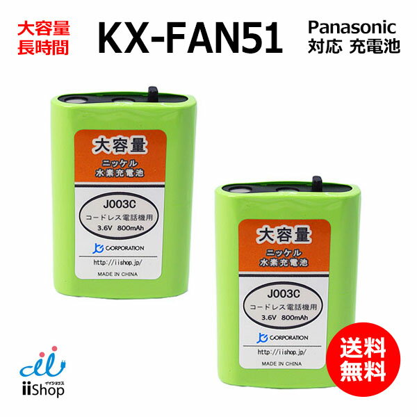 2 ѥʥ˥åб panasonicб KX-FAN51 HHR-T407 BK-T407 б ɥ쥹 ҵ  ߴ ...