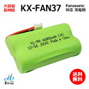 パナソニック対応 panasonic対応 KX-FAN37 HHR-T312 BK-T312 対応 コードレス 子機用 充電池 互換 電池 J004C コード 01927 大容量 充..