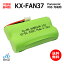 ѥʥ˥åб panasonicб KX-FAN37 HHR-T312 BK-T312 б ɥ쥹 ҵ  ߴ  J004C  01927   õ ҵ Ӹ