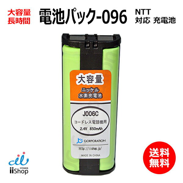 NTTб CT-ӥѥå-096 б ɥ쥹 ҵ  ߴ  J006C   õ Хåƥ꡼ Ӹ ǥ ɥ쥹ۥ  õ ҵ Ӹ ûҵ ɥ쥹ҵ ˥å Ni-MH  01934