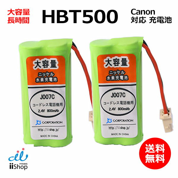 2個 キヤノン対応 canon対応 HBT500...の商品画像