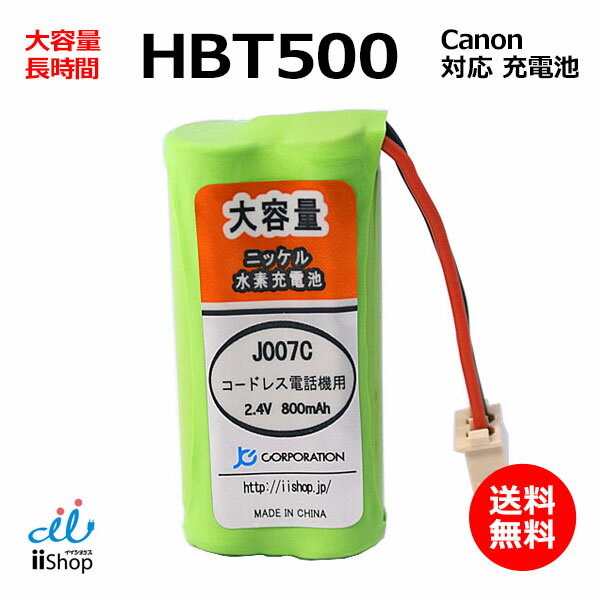 キヤノン対応 canon対応 HBT500 対応 コ