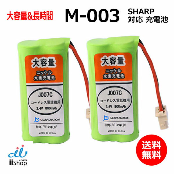 サンヨー用コードレス電話機 子機用充電池 NTL-14同等品 容量1200mAh 05-0074 OHM TEL-B74 コードレスホン 互換電池 メール便送料無料