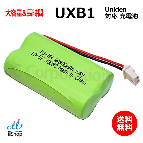 ユニデン Uniden 対応 UXB1 UXB2 対応 コードレス 子機用 充電池 互換 電池 J009C 大容量 充電 電話機 ..