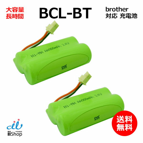 2個 ブラザー対応 brother対応 BCL-BT 対