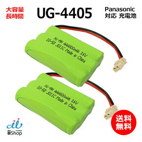 2個 パナソニック対応 panasonic対応 UG-4405 HHR05TA3A12 HHR-T401 /BK-T401 対応 コードレス 子機用 充電池 互換 電池 J011C コード 01996 大容量 子機 JC