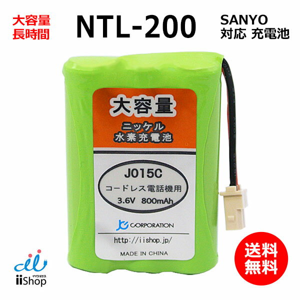 サンヨー対応 SANYO対応 NTL-200 T...の商品画像