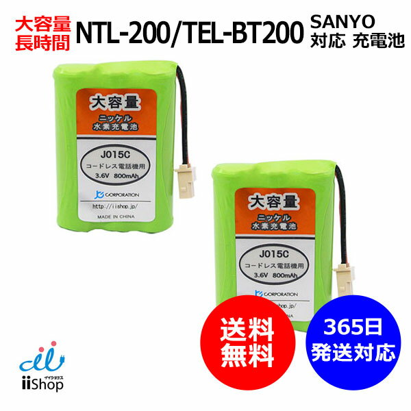 2 衼б SANYOб NTL-200 TEL-BT200 BK-T411 б ɥ쥹 ҵ  ߴ  J01...
