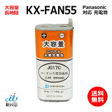 ѥʥ˥åб panasonicб KX-FAN55 BK-T409 ӥѥå-108 б ɥ쥹 ҵ  ߴ  J017C  01965  õ ҵ Ӹ