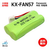 ѥʥ˥åб panasonicб KX-FAN57 BK-T412 ӥѥå-P2 б ɥ쥹 ҵ  ߴ  J023C  01989   õ ҵ 