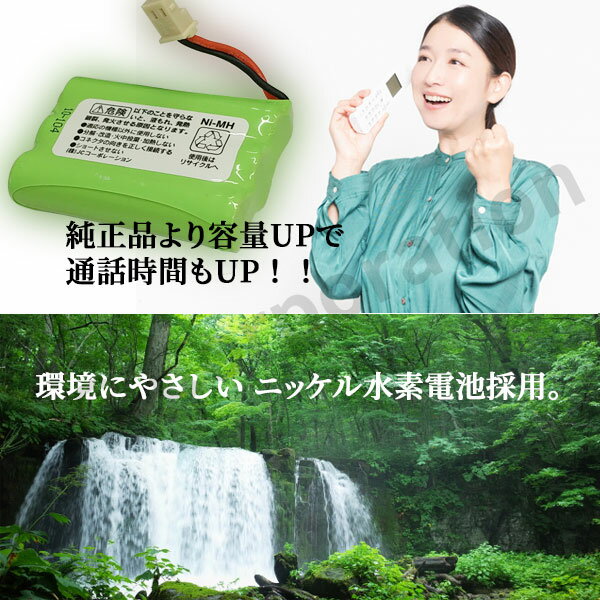 パナソニック対応 panasonic対応 KX-FAN52 HHR-T405 BK-T405 対応 【楽天倉庫発送】 コードレス 子機用 充電池 互換 電池 J006C 大容量 充電 電話機 子機 電池交換 電話子機用電池 コードレス子機用電池 ニッケル水素電池 Ni-MH コード 01934