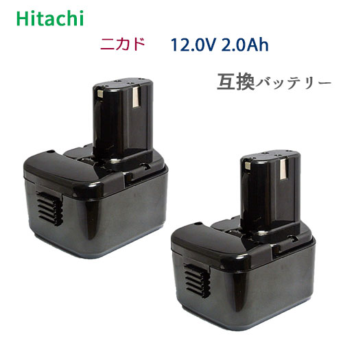 日立工機 EB1212S EB1214S 対応 互換バッテリー 2個セット 12V 2.0Ah 電動工具用 ニカド EB1220 EB1230 EB1233X 対応 hi-koki ハイコーキ 電動工具 ドリル ドライバー 電動 工具 充電バッテリー 作業工具 DIY インパクトドライバー インパクトレンチ