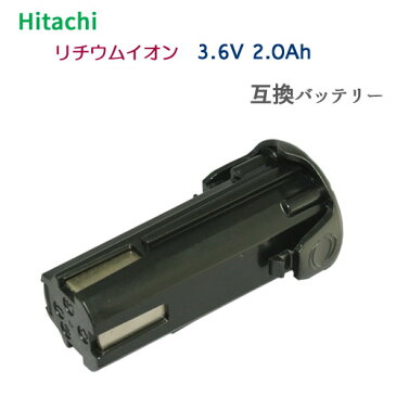 日立工機（Hitachi Koki) EBM 315 互換バッテリー 3.6V (A) 2.0Ah リチウムイオン 【あす楽対応】【送料無料】