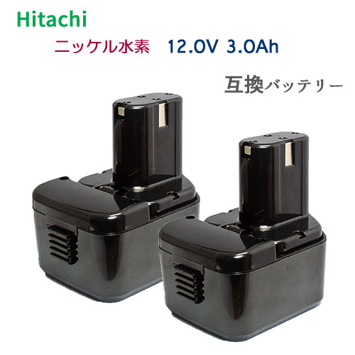 2個セット EB1212S 対応 日立工機 12V (B