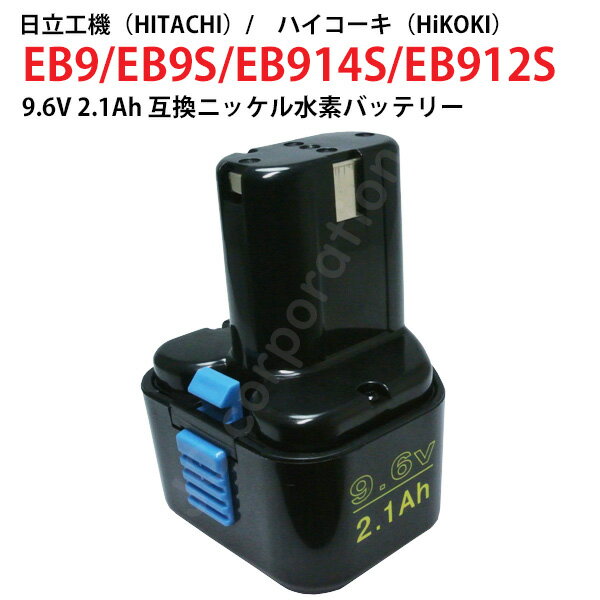 楽天市場】日立互換バッテリー eb930rの通販 楽天市場】日立互換バッテリー eb930rの通販