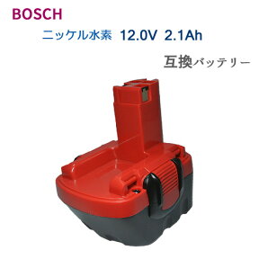 ボッシュ BOSCH 12V (A) 2.1Ah 互換 バッテリー ニッケル水素 バッテリー 電池パック 電動 工具 ドリル ドライバー ドライバ ドライバードリル ドライバドリル バッテリーパック 電動ドリル 充電バッテリー 作業 DIY BOS-120V-A-21AH-MH