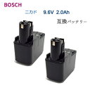 2個セット ボッシュ BOSCH 9.6V 2.0Ah 互換 バッテリー ニカド 電動工具用 バッテリー バッテリーパック 充電バッテリー 電池パック 電動 工具 ドリル ドライバ ドライバードリル BOS-96V-B-20…