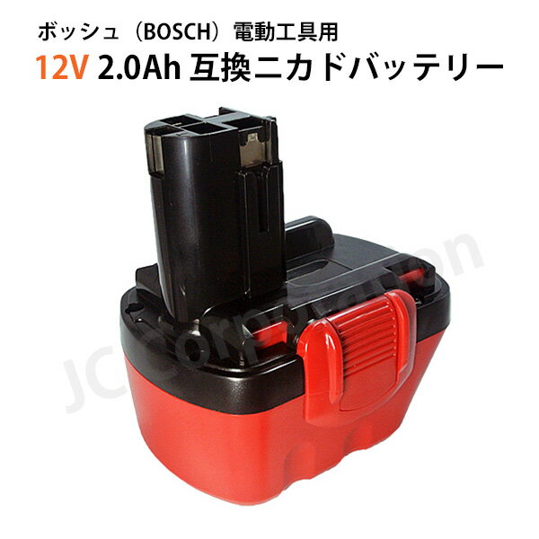 楽天市場】bosch 互換バッテリーの通販 楽天市場】bosch 互換バッテリーの通販