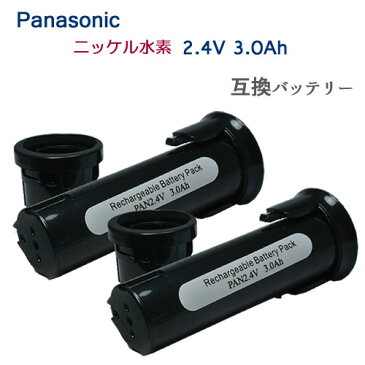 2個セット パナソニック(Panasonic) 電動工具用 ニッケル水素 互換バッテリー 2.4V 3.0Ah 【EZ9221】対応 【あす楽対応】【送料無料】