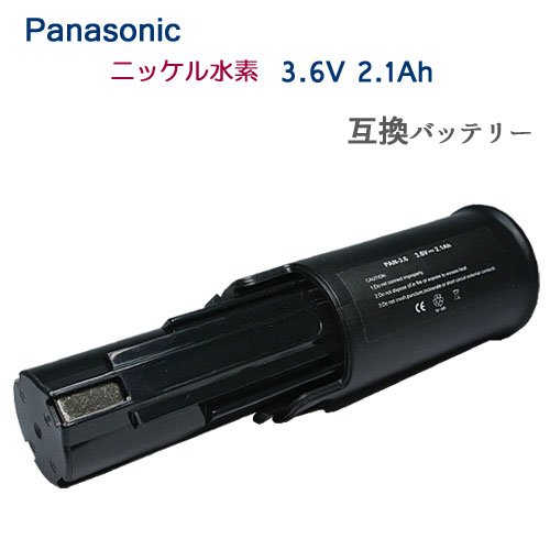 EZ9025 対応 パナソニック 3.6V 2.1Ah 互換 バッテリー 電動工具用 ニカド Panasonic 互換 バッテリー バッテリー 電池パック 電動 工具 ドリル ドライバー ドライバ バッテリーパック 充電バッテリー 電動作業 DIY 現場 工具バッテリー 電池 交換電池 PAN-36V-A-21AH-MH