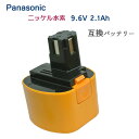 パナソニック(Panasonic) 電動工具用 ニッケル水素 互換 バッテリー 9.6V 2.1Ah 【EZ9188】対応 【あす楽対応】【送料無料】