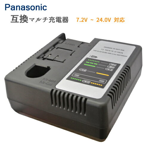 【楽天市場】パナソニック（Panasonic) 7.2V?24.0Vバッテリー対応 互換マルチ充電器 【あす楽対応】【送料無料】|電動工具 バッテリー バッテリーパック 互換バッテリー 電動