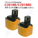 2個セット EZ9188 対応 パナソニック 9.6V 2.1Ah 互換 バッテリー 電動工具用 ニッケル水素 Panasonic 互換 バッテリー バッテリー...