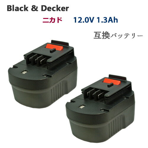 2個セット A12 対応 ブラック&デッカー BLACK+DECKER 互換 バッテリー 12V (B) 1.3Ah ニカド BD1204L BPT1047 B8315 対応 バッテリー 電池パック ドリル ドライバー 電動 工具 充電 DIY 工具用 工事 作業 工具バッテリー 電池 交換電池 BD-120V-B-13AH-CD