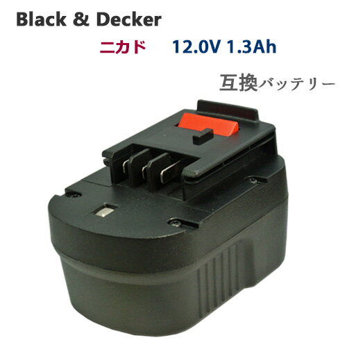 A12 対応 ブラック デッカー BLACK DECKER 互換 バッテリー 12V (B) 1.3Ah ニカド BD1204L BPT1047 B8315 対応 バッテリー 電池パック ドリル ドライバー 電動 工具 充電 DIY 工具用 工事 作業 工具用バッテリー 工具バッテリー 電池 交換電池 BD-120V-B-13AH-CD