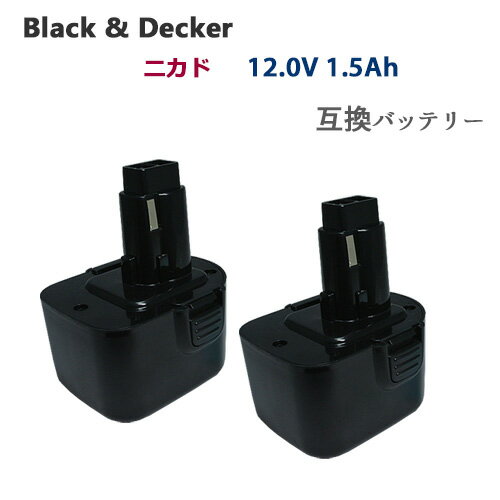 2個セット ブラック&デッカー(Black&Decker) 電動工具用 ニカド 互換バッテリー 12.0V 1.5Ah 【A9252】【A9275】【PS130】対応 【あす楽対応】【送料無料】