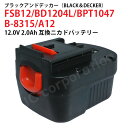 A12 対応 ブラック&デッカー BLACK+DECKER 互換 バッテリー 12V (B) 2.0Ah ニカド BD1204L BPT1047 B8315 対...