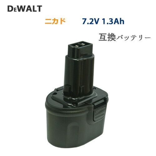 デウォルト DeWALT 7.2V 1.3Ah 互換 バッテリー DW9057 対応 電動工具用 ニカド 電動工具用 バッテリー 電池パック ドリル ドライバー ドライバードリル 電動 工具 充電バッテリー 作業工具 バッテリーパック DIY 工事 DEW-72V-A-13AH-CD 1