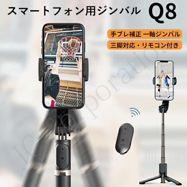 楽天市場】ミニ(ジンバル・スタビライザー|スマートフォン 楽天市場】ミニ(ジンバル・スタビライザー|スマートフォン