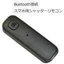 Bluetooth接続 シャッターリモコン  セルフィ 旅行 セルフィー 自撮り コンパクト スマートフォン ミラー アンドロイド対応 じどり棒 三脚 ライト付き bluetooth セルカ ミニ 伸縮 ブルートゥース iPhone Android アンドロイド ワイヤレス code:04423