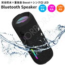 【ラッピング対応】 Bluetoothスピーカー T16 防水 IPX7 高音質 重低音 TWS ステレオ 大音量 ワイヤレス コンパクト ポータブル LED ライト ハンズフリー 風呂 キッチン プール アウトドア キャンプ 自転車 iPhone スマホ(2)