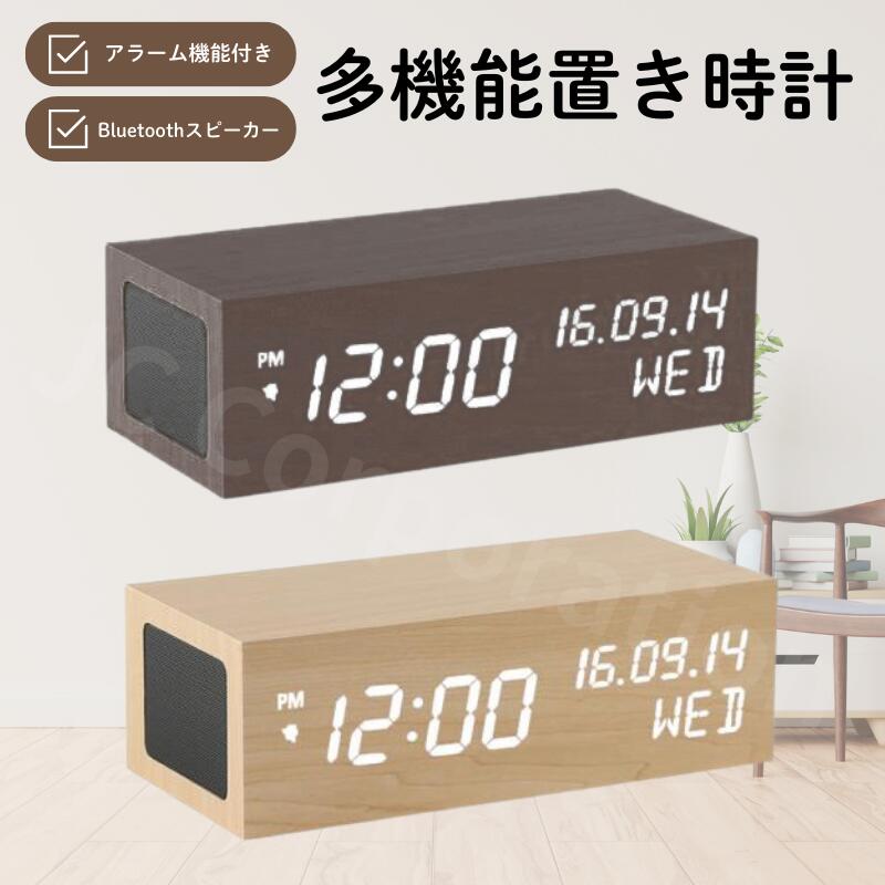 再入荷商品 おしゃれなデジタル置き時計・電波時計、枕元に置くシンプル インテリア時計