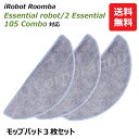 ルンバ コンボ Essential robot / 2 Essential / 105 Combo / 105 Combo+AE 対応 交換用 マイクロファイバー モップパッド 3枚セット スペア 消耗品(互換品) 床拭きロボット マイクロファイバー JK17-33 掃除機 iRobot アイロボット 消耗品 クロス
